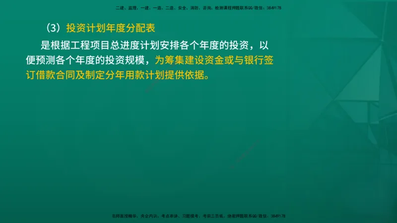 2026年监理《进度控制（土建）》第1章在线版_监理工程师_2026年监理工程师SVIP_2026年监理土建控制SVIP_02-基础精讲✿高端面授✿深度强化