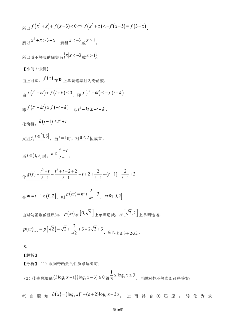 江西省赣州市大余县部分学校联考2024-2025学年高一上学期12月月考试题数学（含答案）_2024-2025高一（7-7月题库）_2025年01月试卷