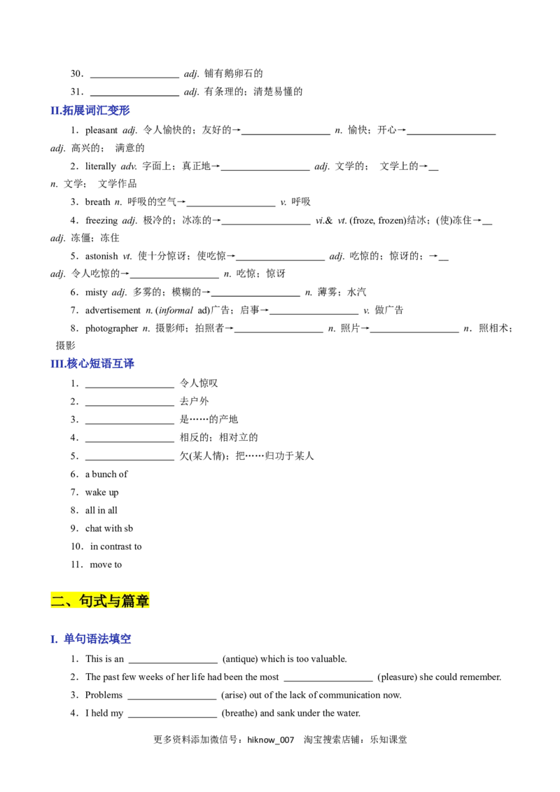 Unit4JourneyAcrossAVastLandA卷&middot;基础知识通关练-单元测试2022-2023学年高二英语分层训练AB卷（人教版2019选择性必修第二册）_E015高中全科试卷_英语试题_选修2_5新版高中英语选择性必修2