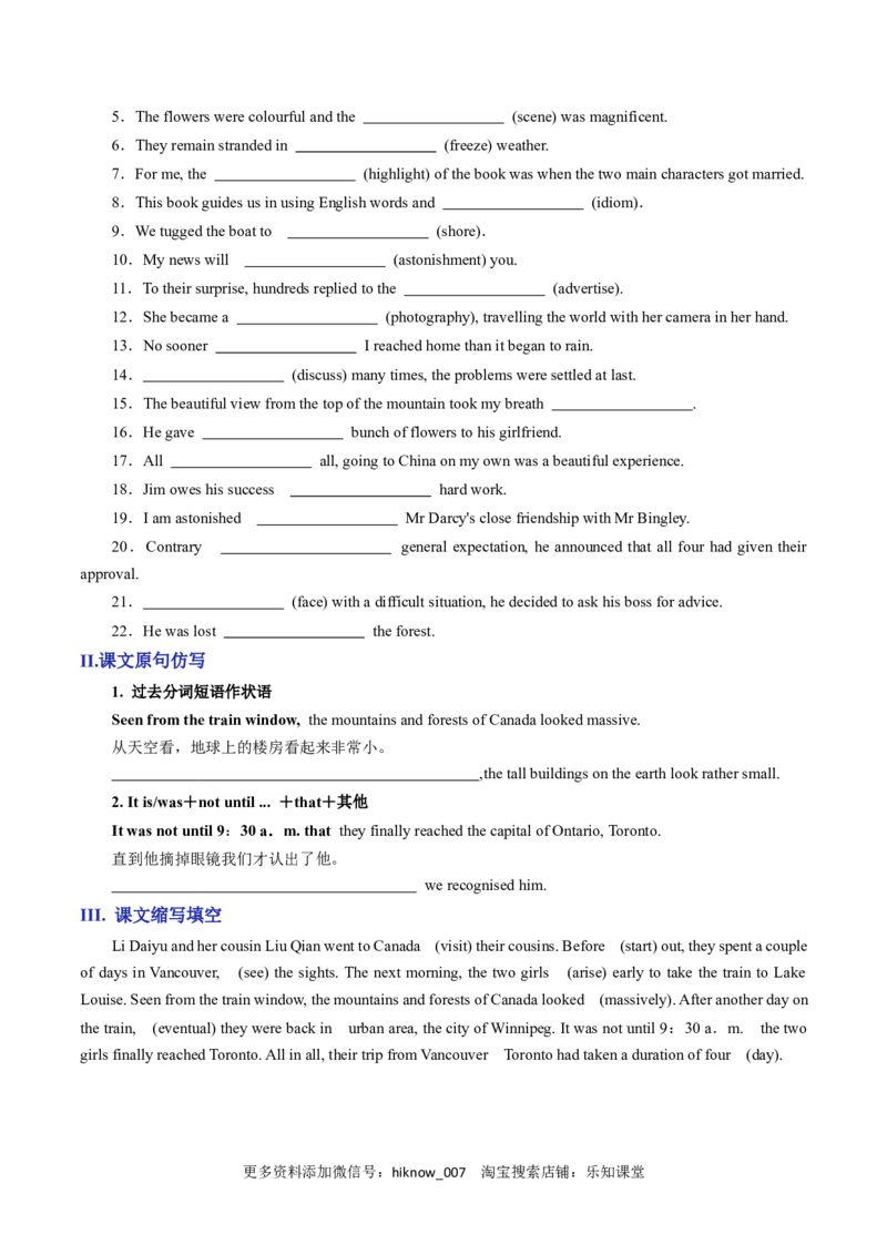 Unit4JourneyAcrossAVastLandA卷&middot;基础知识通关练-单元测试2022-2023学年高二英语分层训练AB卷（人教版2019选择性必修第二册）_E015高中全科试卷_英语试题_选修2_5新版高中英语选择性必修2