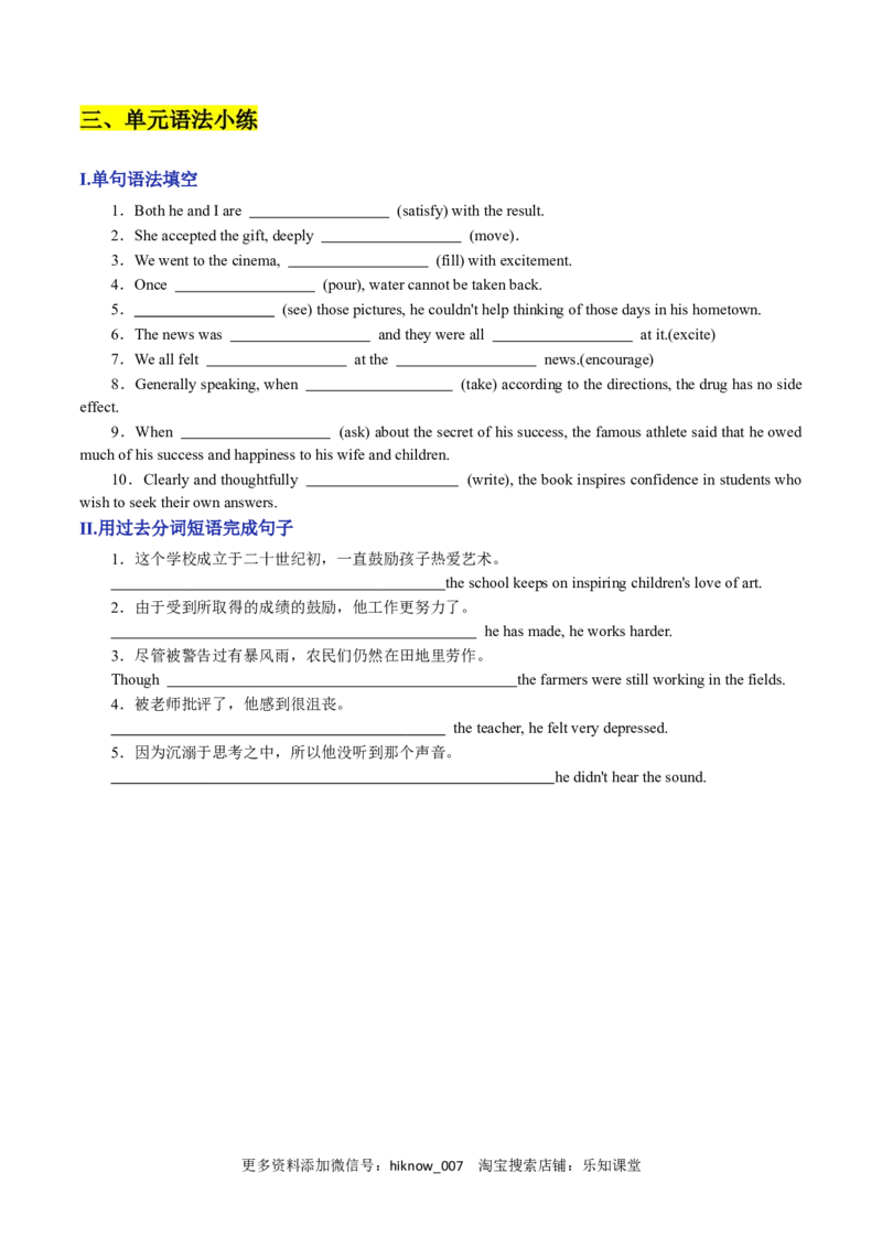 Unit4JourneyAcrossAVastLandA卷&middot;基础知识通关练-单元测试2022-2023学年高二英语分层训练AB卷（人教版2019选择性必修第二册）_E015高中全科试卷_英语试题_选修2_5新版高中英语选择性必修2