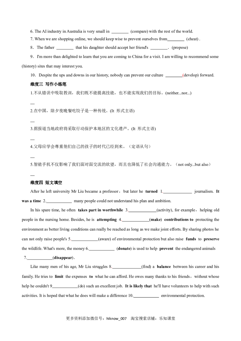 Period3ReadingforWriting-2022-2023学年高一英语上学期课后培优分级练（人教版2019必修第二册）学生版_E015高中全科试卷_英语试题_选修2_5新版高中英语选择性必修2_2.同步练习