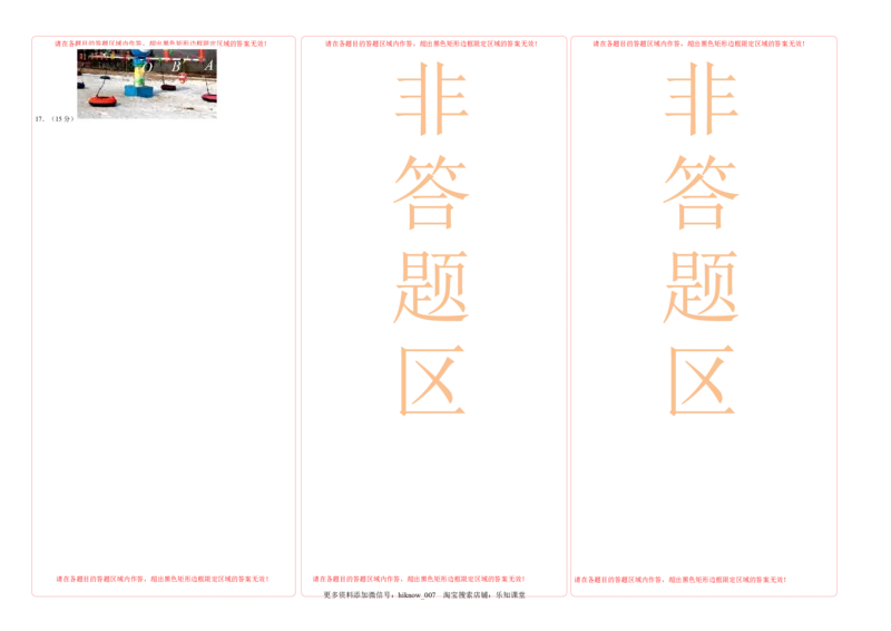 物理（人教版2019A卷）-（答题卡）（自由选择）_E015高中全科试卷_物理试题_必修2_3.期中测试_物理（人教版2019A卷）2022-2023学年高一下学期期中考前必刷卷