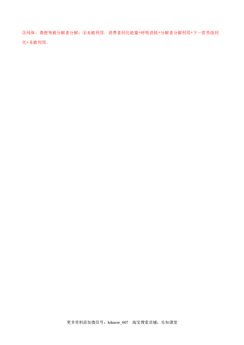 学易金卷：2020-2021学年高二生物上学期期末测试卷05（人教版2019选择性必修2）（解析版）_E015高中全科试卷_生物试题_选修2_4.期末试卷