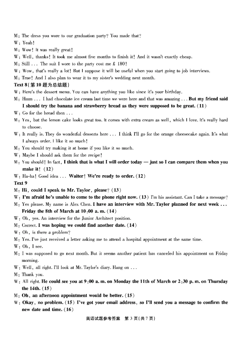 南开第八次联考-英语答案_2024年5月_01按日期_10号_2024届重庆市南开中学高三下学期5月月考_重庆市南开中学2024届高三下学期5月月考试题英语PDF版含答案