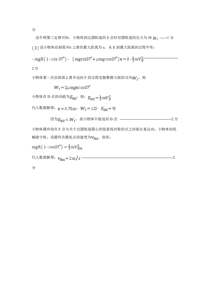 江苏省宿迁市泗阳县2024-2025学年高一下学期期中考试物理PDF版含答案_2024-2025高一（7-7月题库）_2025年6月7.10新增_0609江苏省宿迁市泗阳县2024-2025学年高一下学期期中考试