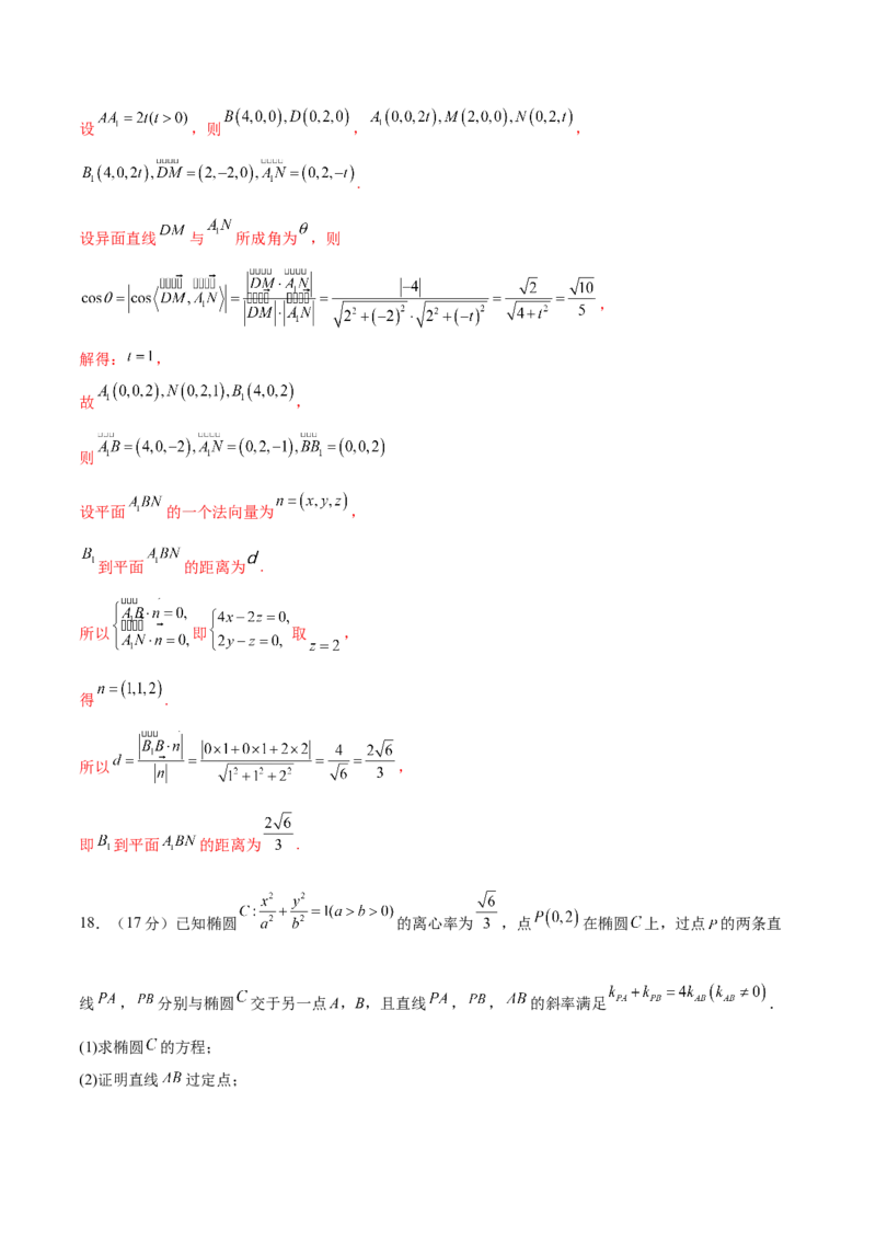 信息必刷卷03（新高考新题型）（解析版）_2024年3月_013月合集_2024年高考考前信息必刷卷三套（新高考新题型）数学_信息必刷卷03-2024年高考数学考前信息必刷卷（新高考新题型专用）