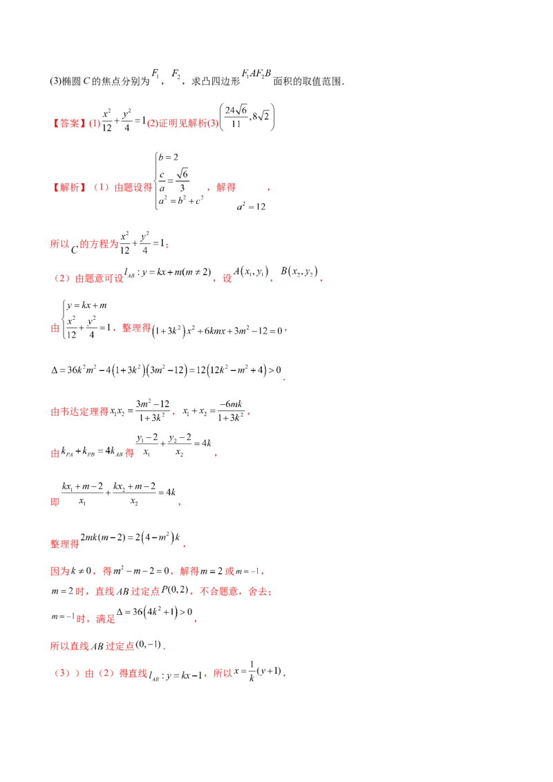 信息必刷卷03（新高考新题型）（解析版）_2024年3月_013月合集_2024年高考考前信息必刷卷三套（新高考新题型）数学_信息必刷卷03-2024年高考数学考前信息必刷卷（新高考新题型专用）