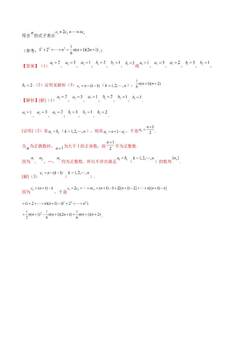 信息必刷卷03（新高考新题型）（解析版）_2024年3月_013月合集_2024年高考考前信息必刷卷三套（新高考新题型）数学_信息必刷卷03-2024年高考数学考前信息必刷卷（新高考新题型专用）