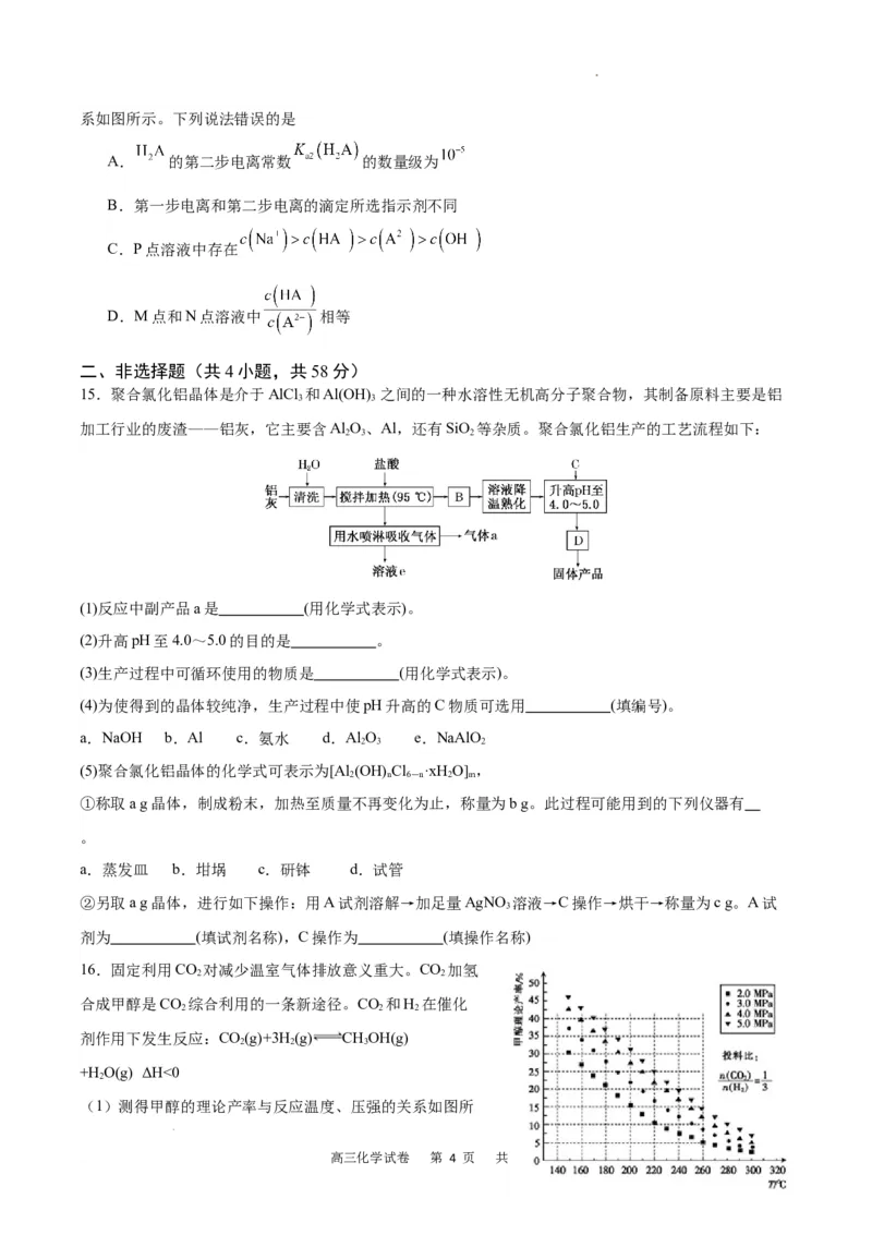化学试卷_2024年3月_013月合集_2024届重庆市缙云教育联盟高三下学期3月月考_重庆市缙云教育联盟2023-2024学年高三下学期3月月考试题化学