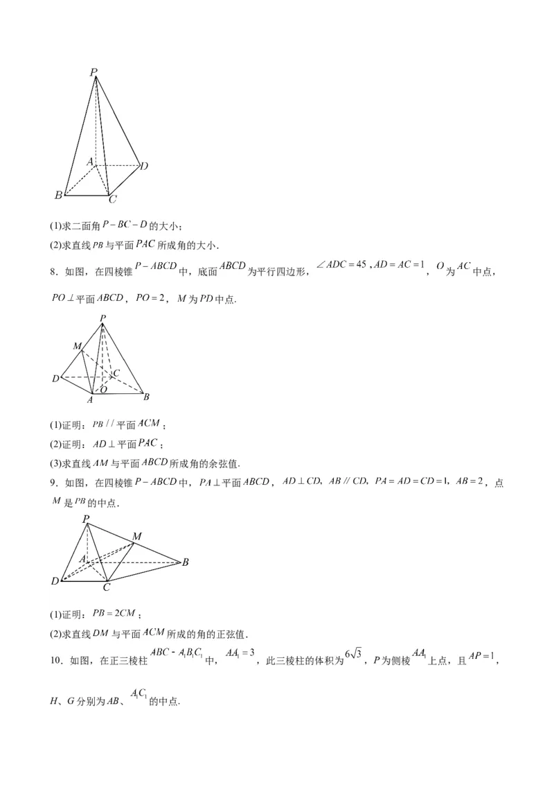 专题09立体几何（5大易错点分析+解题模板+举一反三+易错题通关）-备战2024年高考数学考试易错题（新高考专用）（原卷版）_2024年3月_02按日期_16号