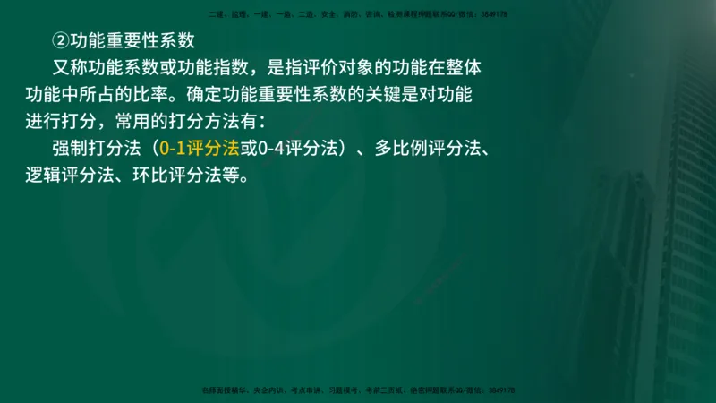 25年《投资控制（土建）》第5章（在线版）_监理工程师_2025监理工程师_2025年监理工程师SVIP_2025年监理土建控制SVIP_02-基础精讲✿高端面授✿深度强化