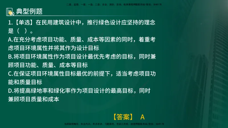 25年《投资控制（土建）》第5章（在线版）_监理工程师_2025监理工程师_2025年监理工程师SVIP_2025年监理土建控制SVIP_02-基础精讲✿高端面授✿深度强化