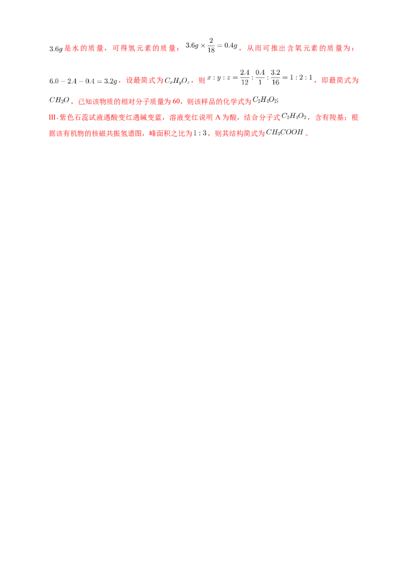 4.1.1糖类的组成和分类单糖-练习-下学期高二化学同步精品课堂(新教材人教版选择性必修3)（解析版）_E015高中全科试卷_化学试题_选修3_5.新版人教版高中化学试卷选择性必修3_2.同步练习