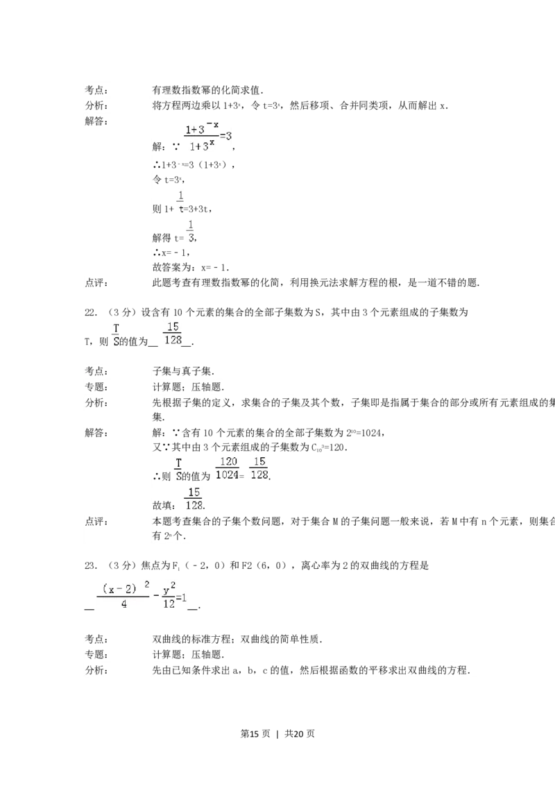 1992年河南高考文科数学真题及答案_数学高考真题试卷_旧1990-2007&middot;高考数学真题_1990-2007&middot;高考数学真题&middot;PDF_河南