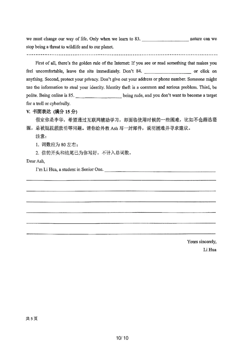 吉林省长春市东北师大附中2025-2026学年高一上学期期末英语试题含答案_2024-2025高一（7-7月题库）_2026年1月高一_260125吉林省长春市东北师大附中2025-2026学年高一上学期期末