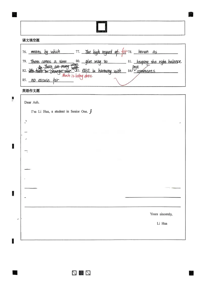吉林省长春市东北师大附中2025-2026学年高一上学期期末英语试题含答案_2024-2025高一（7-7月题库）_2026年1月高一_260125吉林省长春市东北师大附中2025-2026学年高一上学期期末