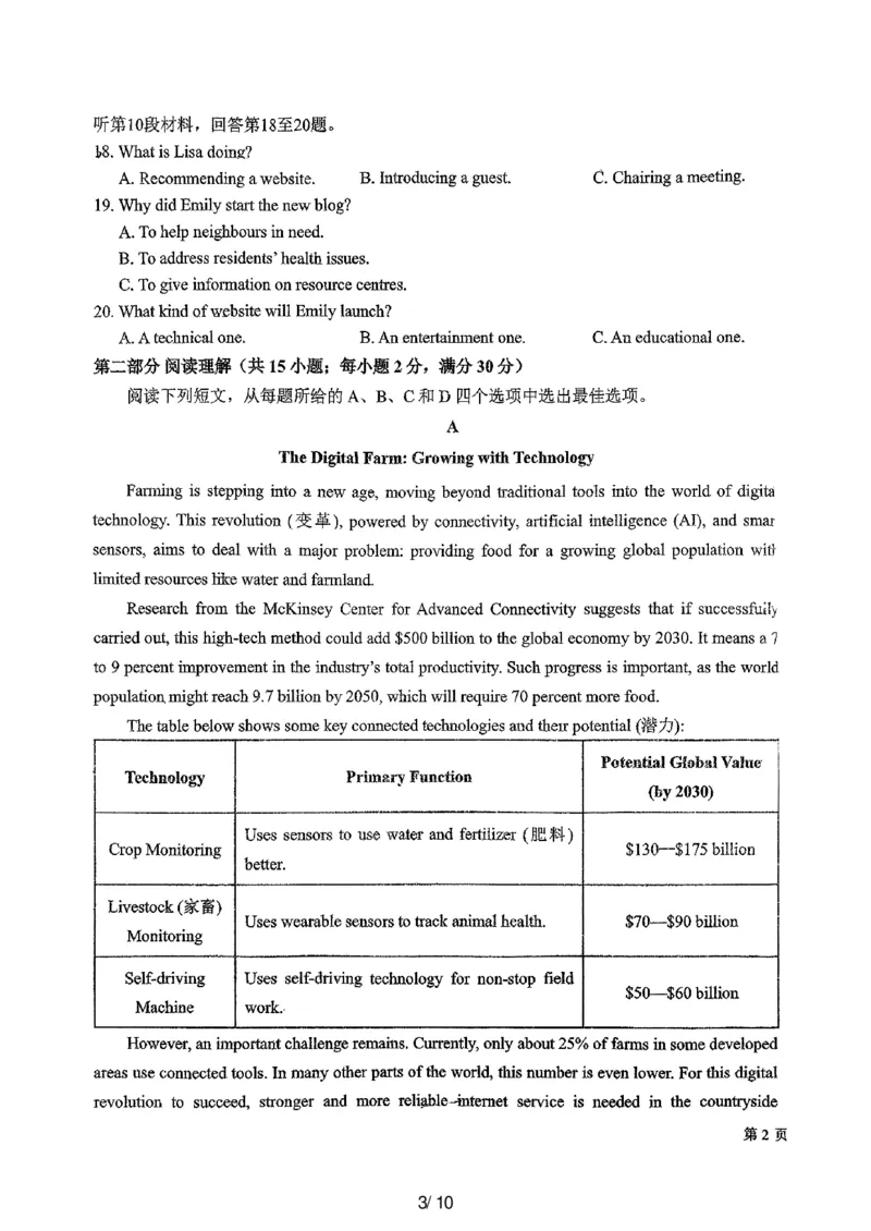 吉林省长春市东北师大附中2025-2026学年高一上学期期末英语试题含答案_2024-2025高一（7-7月题库）_2026年1月高一_260125吉林省长春市东北师大附中2025-2026学年高一上学期期末