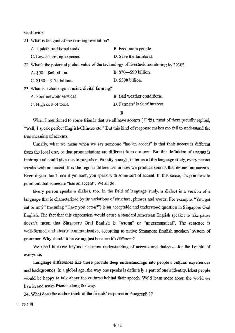 吉林省长春市东北师大附中2025-2026学年高一上学期期末英语试题含答案_2024-2025高一（7-7月题库）_2026年1月高一_260125吉林省长春市东北师大附中2025-2026学年高一上学期期末