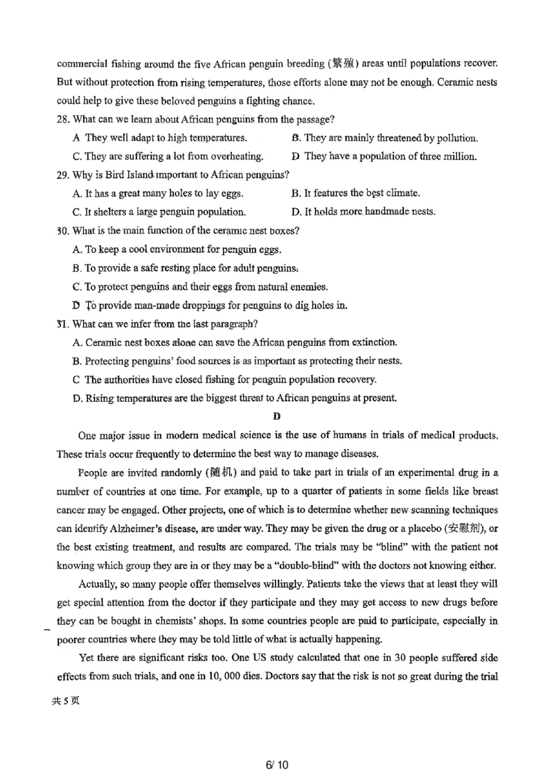 吉林省长春市东北师大附中2025-2026学年高一上学期期末英语试题含答案_2024-2025高一（7-7月题库）_2026年1月高一_260125吉林省长春市东北师大附中2025-2026学年高一上学期期末