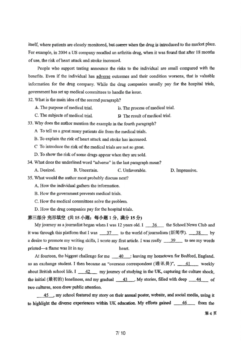 吉林省长春市东北师大附中2025-2026学年高一上学期期末英语试题含答案_2024-2025高一（7-7月题库）_2026年1月高一_260125吉林省长春市东北师大附中2025-2026学年高一上学期期末