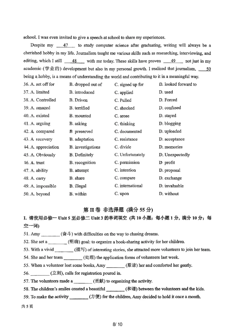 吉林省长春市东北师大附中2025-2026学年高一上学期期末英语试题含答案_2024-2025高一（7-7月题库）_2026年1月高一_260125吉林省长春市东北师大附中2025-2026学年高一上学期期末