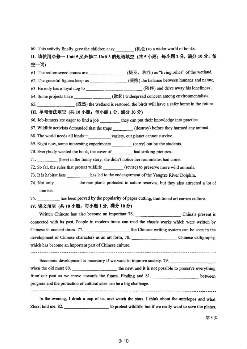 吉林省长春市东北师大附中2025-2026学年高一上学期期末英语试题含答案_2024-2025高一（7-7月题库）_2026年1月高一_260125吉林省长春市东北师大附中2025-2026学年高一上学期期末