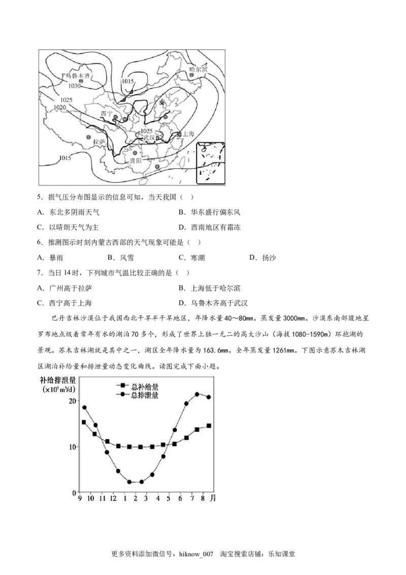 期中考前练手卷02-2022-2023学年高二地理上学期期中期末考点大串讲（人教版2019）（原卷版）_E015高中全科试卷_地理试题_选修1_3.期中试卷