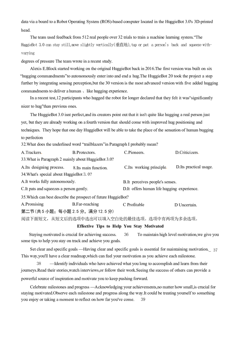 全国乙卷新课标版河南省湘豫名校联考2024届春季学期高三年级第四次模拟考试(5.15-5.16)英语试题+答案解析(1)_2024年5月_025月合集