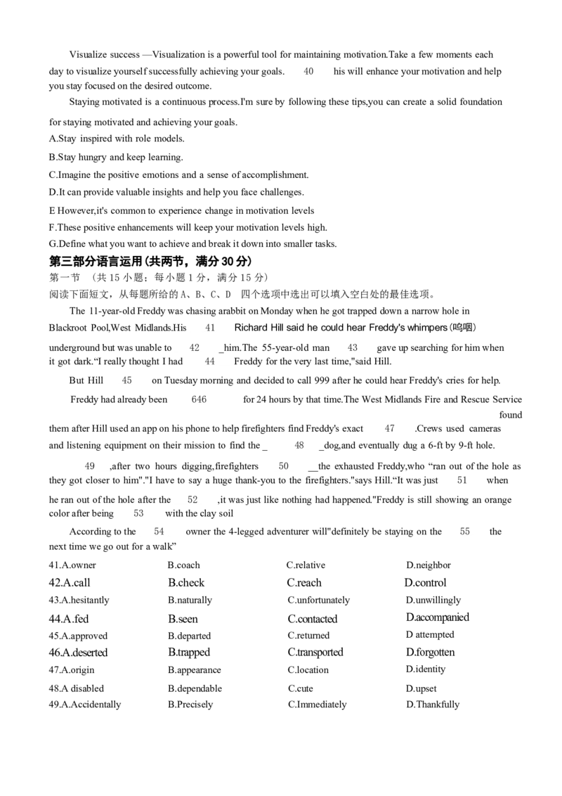 全国乙卷新课标版河南省湘豫名校联考2024届春季学期高三年级第四次模拟考试(5.15-5.16)英语试题+答案解析(1)_2024年5月_025月合集