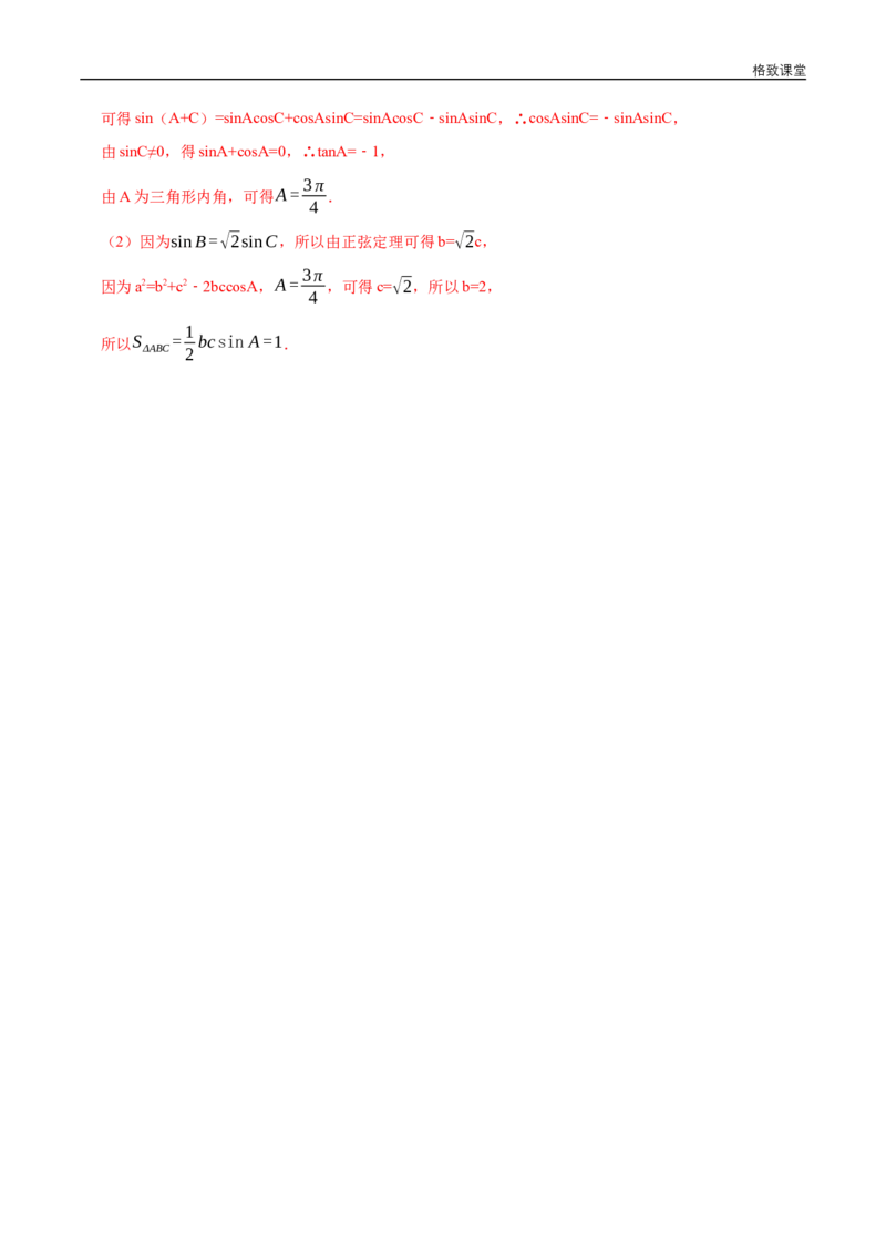 新教材精创基础篇（1）-2019-2020学年下学期高一数学复课开学摸底考试卷（人教A版必修第二册）（解析版）_E015高中全科试卷_数学试题_必修2_02.同步练习_同步练习（第四套）