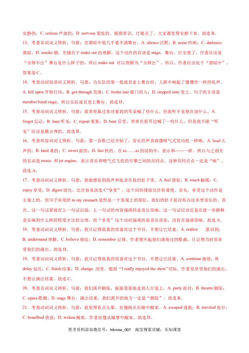 Period2DiscoveringUsefulStructures-2022-2023学年高一英语上学期课后培优分级练（人教版2019必修第二册）教师版_E015高中全科试卷_英语试题_选修2_5新版高中英语选择性必修2_2.同步练习_487