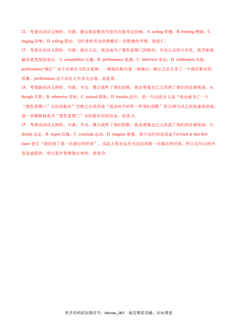 Period2DiscoveringUsefulStructures-2022-2023学年高一英语上学期课后培优分级练（人教版2019必修第二册）教师版_E015高中全科试卷_英语试题_选修2_5新版高中英语选择性必修2_2.同步练习_487