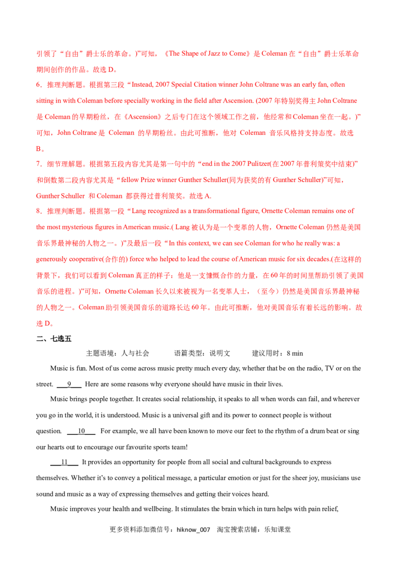 Period2DiscoveringUsefulStructures-2022-2023学年高一英语上学期课后培优分级练（人教版2019必修第二册）教师版_E015高中全科试卷_英语试题_选修2_5新版高中英语选择性必修2_2.同步练习_487