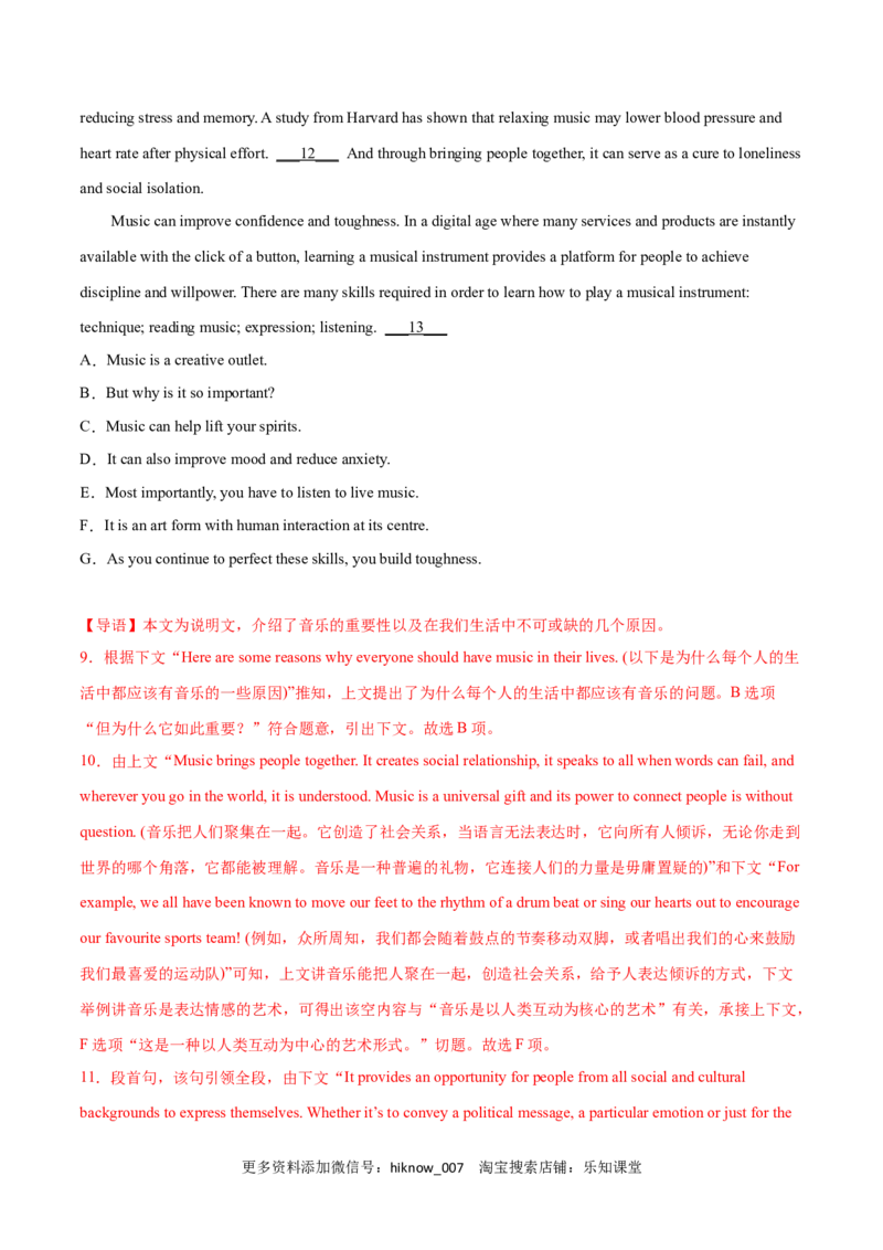 Period2DiscoveringUsefulStructures-2022-2023学年高一英语上学期课后培优分级练（人教版2019必修第二册）教师版_E015高中全科试卷_英语试题_选修2_5新版高中英语选择性必修2_2.同步练习_487