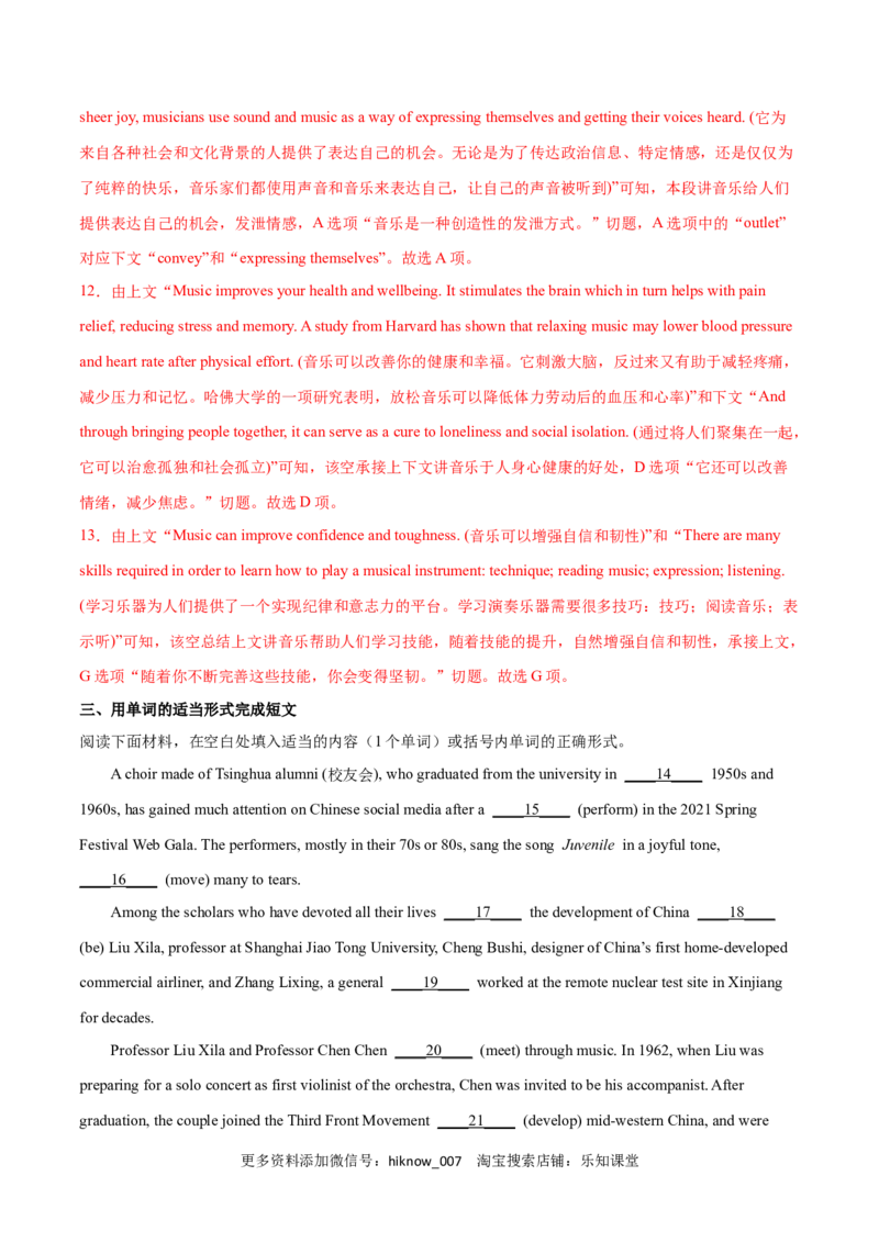 Period2DiscoveringUsefulStructures-2022-2023学年高一英语上学期课后培优分级练（人教版2019必修第二册）教师版_E015高中全科试卷_英语试题_选修2_5新版高中英语选择性必修2_2.同步练习_487