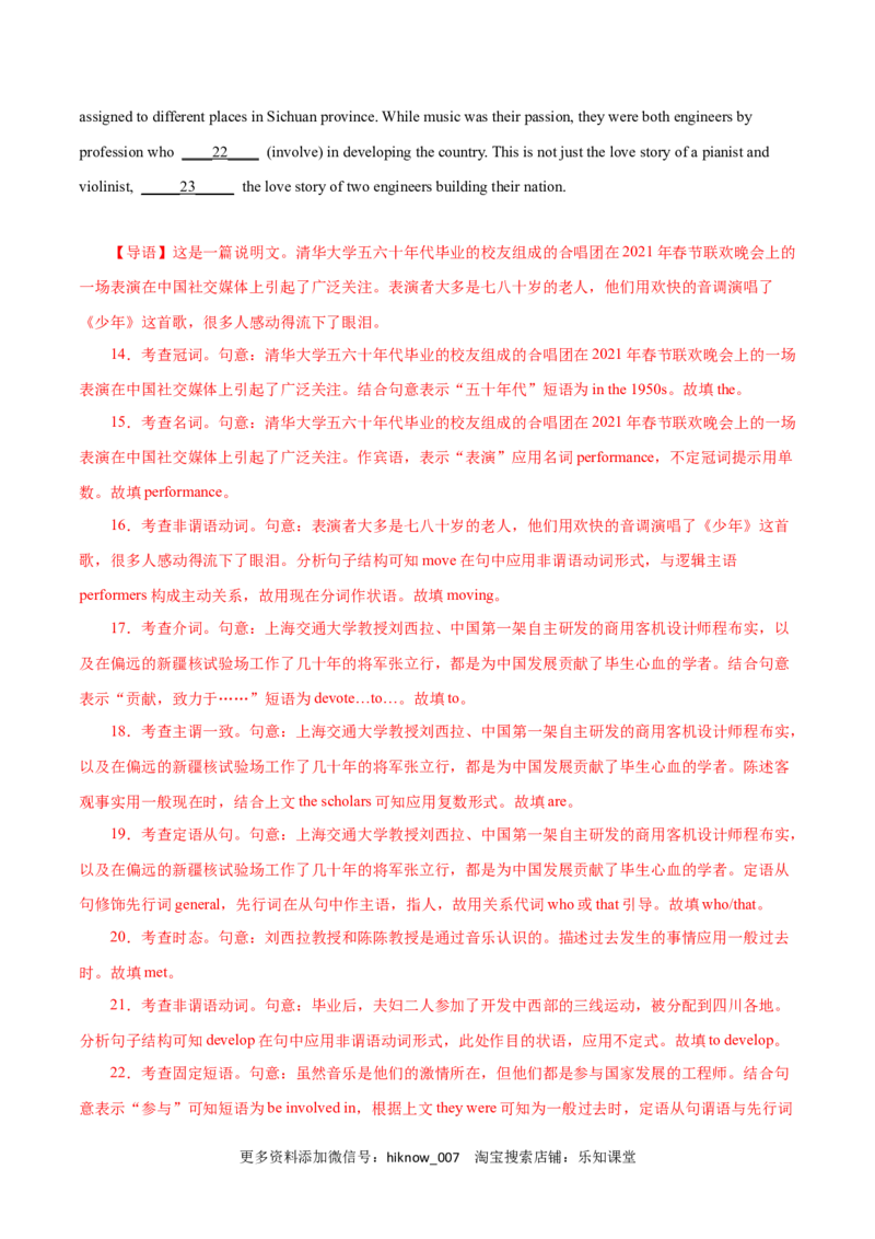 Period2DiscoveringUsefulStructures-2022-2023学年高一英语上学期课后培优分级练（人教版2019必修第二册）教师版_E015高中全科试卷_英语试题_选修2_5新版高中英语选择性必修2_2.同步练习_487