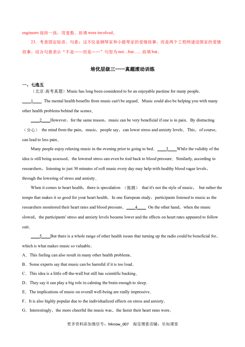 Period2DiscoveringUsefulStructures-2022-2023学年高一英语上学期课后培优分级练（人教版2019必修第二册）教师版_E015高中全科试卷_英语试题_选修2_5新版高中英语选择性必修2_2.同步练习_487