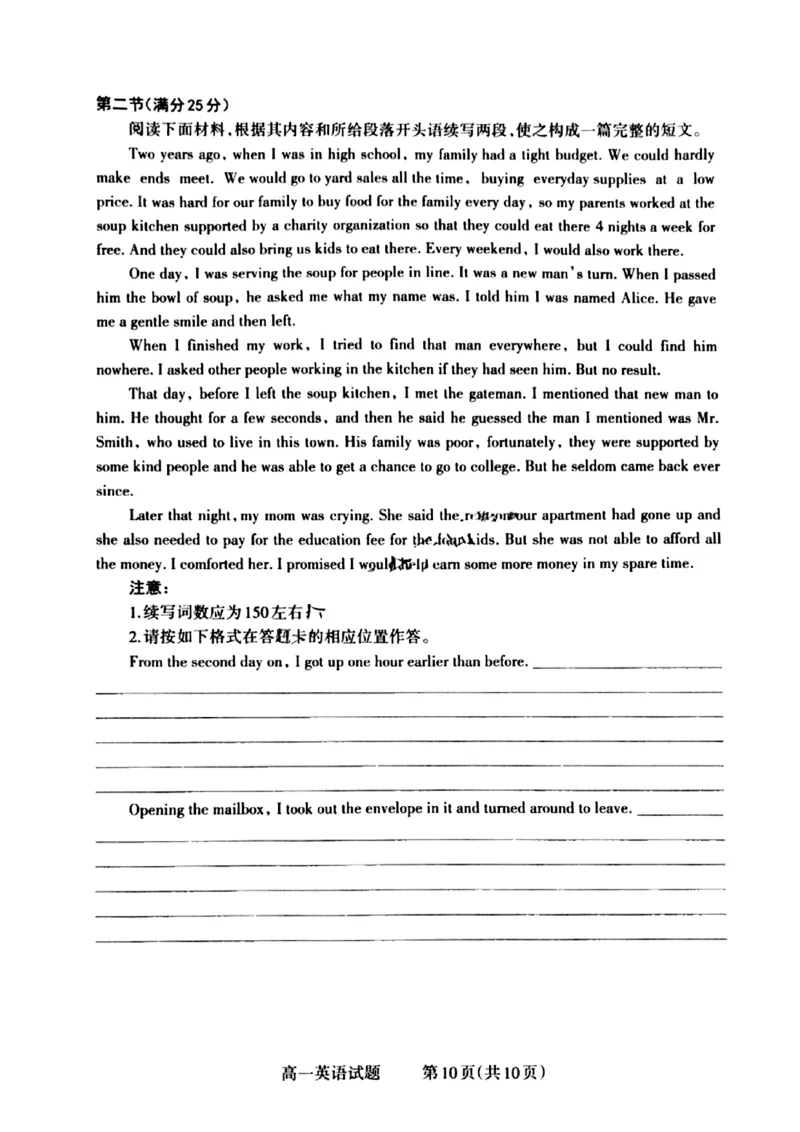 山西省晋城市2024-2025学年高一上学期12月选科调研考试英语试题含答案_2024-2025高一（7-7月题库）_2024年12月试卷_1216山西省晋城市三重教育2024-2025学年高一上学期12月选科调研考试