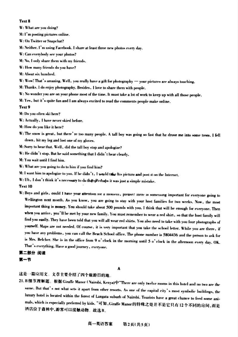 山西省晋城市2024-2025学年高一上学期12月选科调研考试英语试题含答案_2024-2025高一（7-7月题库）_2024年12月试卷_1216山西省晋城市三重教育2024-2025学年高一上学期12月选科调研考试