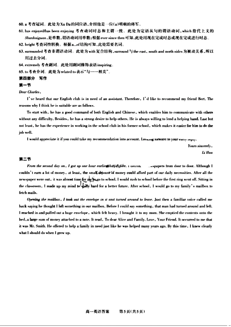 山西省晋城市2024-2025学年高一上学期12月选科调研考试英语试题含答案_2024-2025高一（7-7月题库）_2024年12月试卷_1216山西省晋城市三重教育2024-2025学年高一上学期12月选科调研考试