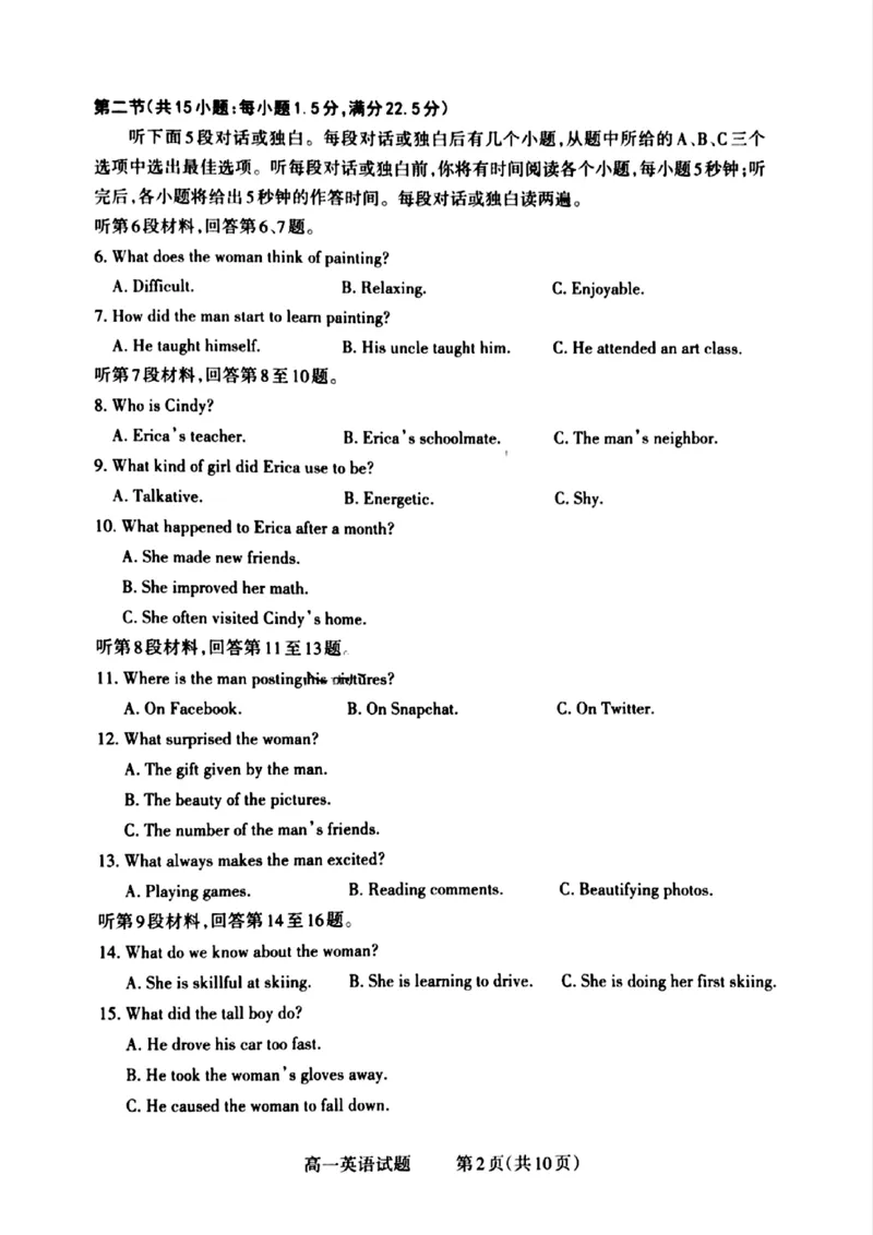 山西省晋城市2024-2025学年高一上学期12月选科调研考试英语试题含答案_2024-2025高一（7-7月题库）_2024年12月试卷_1216山西省晋城市三重教育2024-2025学年高一上学期12月选科调研考试