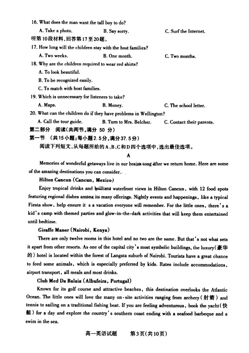 山西省晋城市2024-2025学年高一上学期12月选科调研考试英语试题含答案_2024-2025高一（7-7月题库）_2024年12月试卷_1216山西省晋城市三重教育2024-2025学年高一上学期12月选科调研考试
