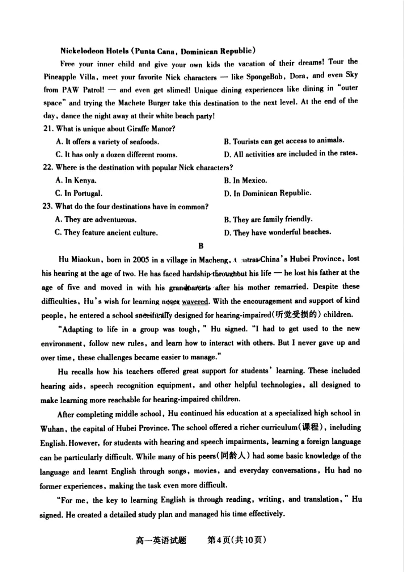 山西省晋城市2024-2025学年高一上学期12月选科调研考试英语试题含答案_2024-2025高一（7-7月题库）_2024年12月试卷_1216山西省晋城市三重教育2024-2025学年高一上学期12月选科调研考试