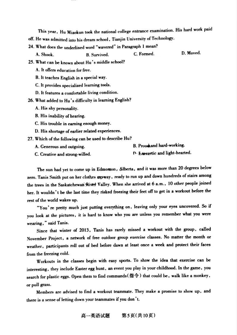 山西省晋城市2024-2025学年高一上学期12月选科调研考试英语试题含答案_2024-2025高一（7-7月题库）_2024年12月试卷_1216山西省晋城市三重教育2024-2025学年高一上学期12月选科调研考试