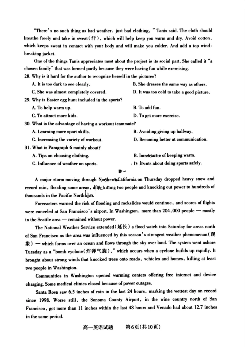 山西省晋城市2024-2025学年高一上学期12月选科调研考试英语试题含答案_2024-2025高一（7-7月题库）_2024年12月试卷_1216山西省晋城市三重教育2024-2025学年高一上学期12月选科调研考试