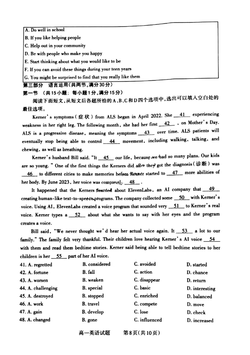 山西省晋城市2024-2025学年高一上学期12月选科调研考试英语试题含答案_2024-2025高一（7-7月题库）_2024年12月试卷_1216山西省晋城市三重教育2024-2025学年高一上学期12月选科调研考试