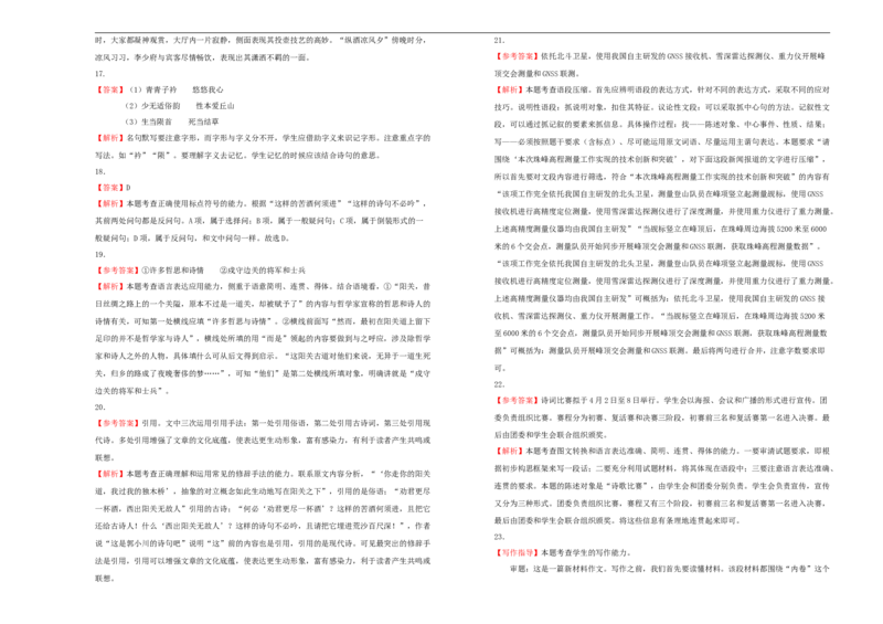 原创必修下册第八单元达标检测卷语文B卷学生版_E015高中全科试卷_语文试题_必修下_2.新版高中语文试卷必修下册_2.单元测试（32套）_第一套