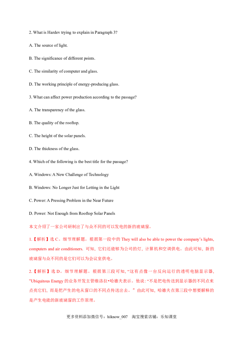 3.3UsingLanguage&AssessingYourProgress（解析版）-高二英语课后培优练（人教版2019选择性必修第三册）_E015高中全科试卷_英语试题_选修3_6.新版高中英语选择性必修3_2.同步练习_课后培优练