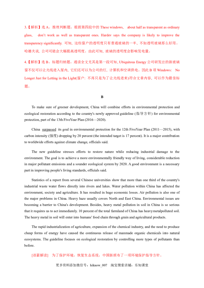 3.3UsingLanguage&AssessingYourProgress（解析版）-高二英语课后培优练（人教版2019选择性必修第三册）_E015高中全科试卷_英语试题_选修3_6.新版高中英语选择性必修3_2.同步练习_课后培优练